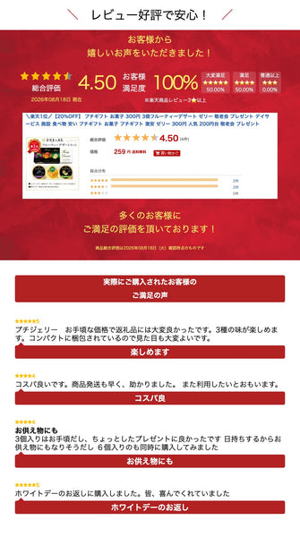 【プチギフト 300円】3個フルーティーデザート
ゼリー デザート 詰め合わせ イベント 景品 お礼 和風 退職 お礼 お返し 粗品 ノベルティー スイーツ 挨拶 敬老会 デイケア 記念品 催し物 販促 自治会 お土産画像9