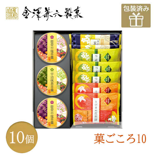 金澤兼六製菓 菓ごころ 10個入り画像3