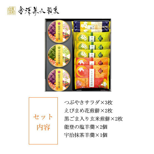 金澤兼六製菓 菓ごころ 10個入り画像5