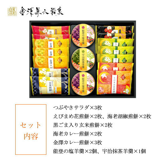 金澤兼六製菓 菓ごころ 17個入り画像3