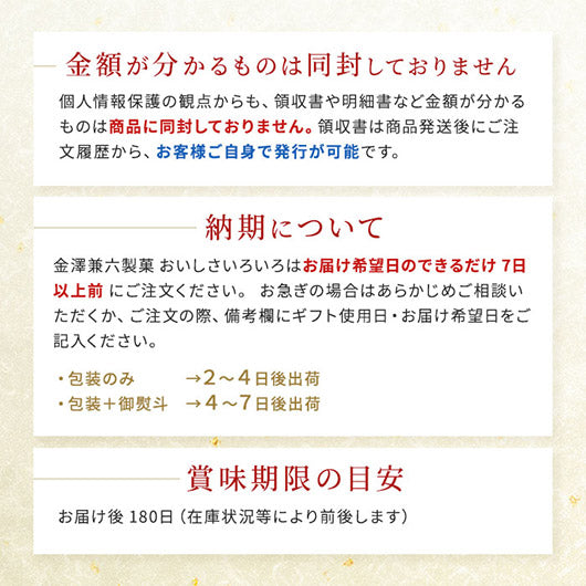 金澤兼六製菓 おいしさいろいろ 6種52枚画像8