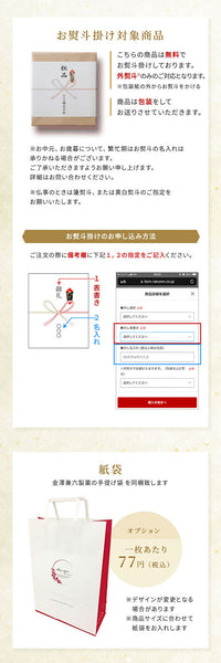 金澤兼六製菓 おいしさいろいろ 2種8枚画像9