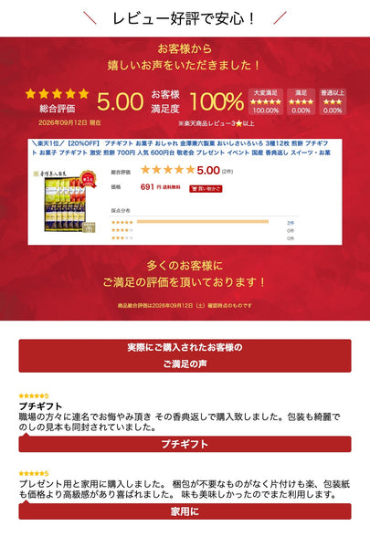 【プチギフト 900円】金澤兼六製菓 おいしさいろいろ 3種12枚 32 ギフト お礼 プレゼント 嬉しい お菓子 贈り物 おしゃれ 雑貨 お正月 ちょっとした 高齢者 和菓子画像11