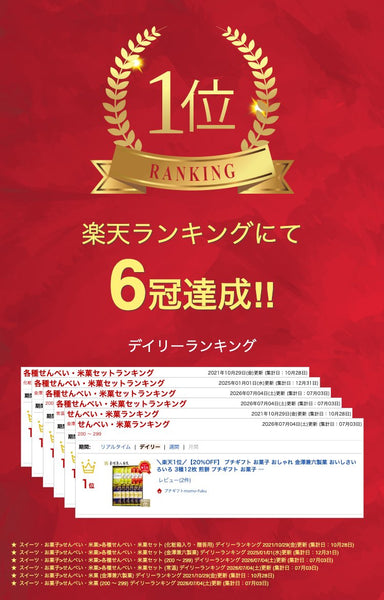 【プチギフト 900円】金澤兼六製菓 おいしさいろいろ 3種12枚 32 ギフト お礼 プレゼント 嬉しい お菓子 贈り物 おしゃれ 雑貨 お正月 ちょっとした 高齢者 和菓子画像2