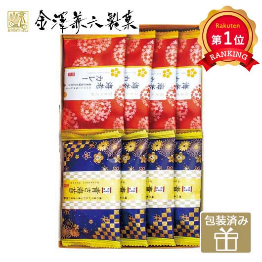 32 金澤兼六製菓 おいしさいろいろ 2種8枚