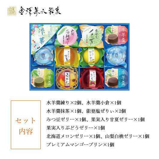金澤兼六製菓 涼菓 12個入り画像3