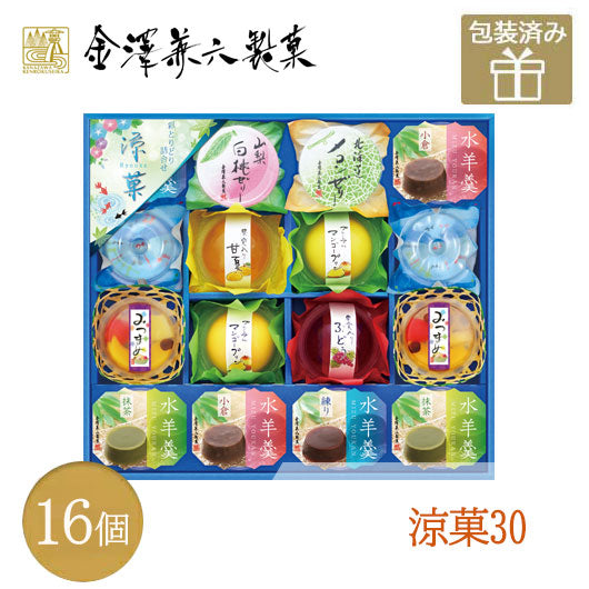 32 金澤兼六製菓 涼菓 16個入り