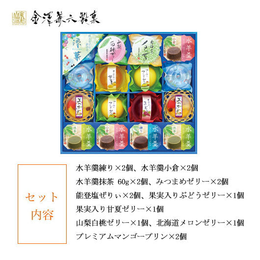 金澤兼六製菓 涼菓 16個入り画像3