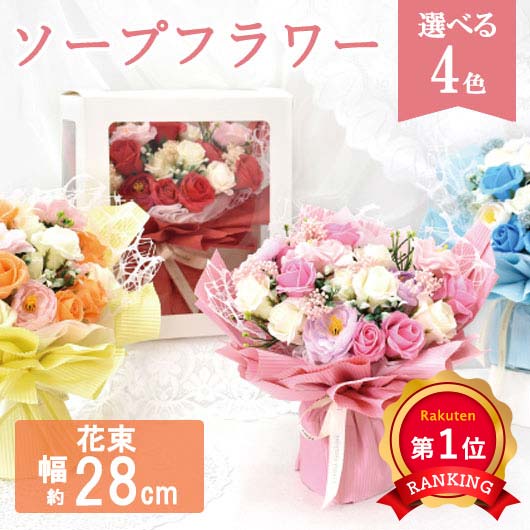  ソープフラワー（エレガント）