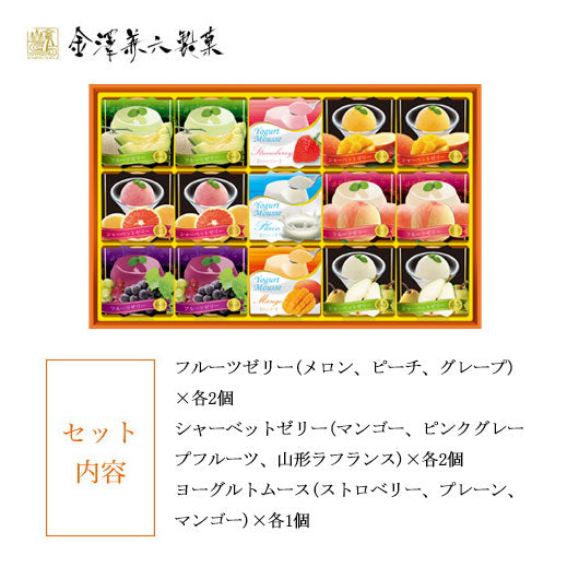 金澤兼六製菓 サマースイーツセレクション 15個入り画像3