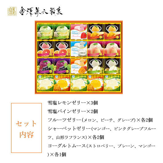 金澤兼六製菓 サマースイーツセレクション 19個入り画像3