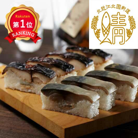  三徳　三太郎 鯖寿司セット 1000g