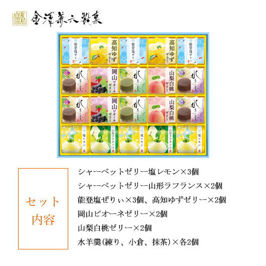 金澤兼六製菓 バラエティーデザート詰合せ画像3