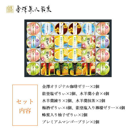 金澤兼六製菓 バラエティデザートギフト 24個入り画像3