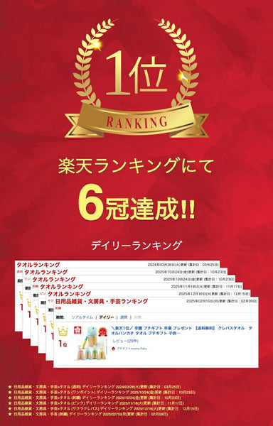 【プチギフト 500円】クレパスタオル　タオルハンカチ
卒園祝い 卒園記念品 子供が喜ぶ 嬉しかったもの タオル かわいい 入園 進級 卒園 卒園児 プレゼント 小学校入学祝い 幼稚園 保育園 子供会 入学 粗品 販促品 景品 イベント画像2