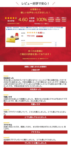 プレミアム　フェイス＆ウォッシュタオル画像12