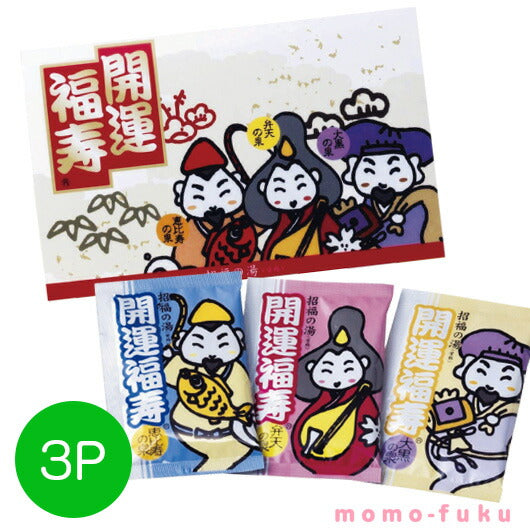  招福の湯　3P