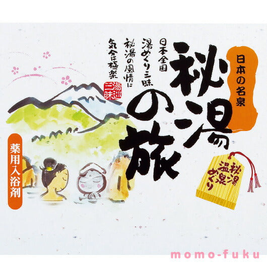 龍ベスト＆龍馬の秘湯セット新品未開封 秘湯の旅 1P モモフク