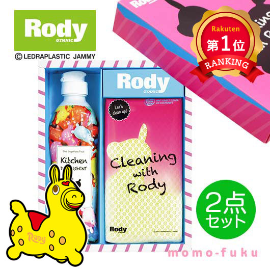  ロディ　キッチン洗剤ギフト2点セット