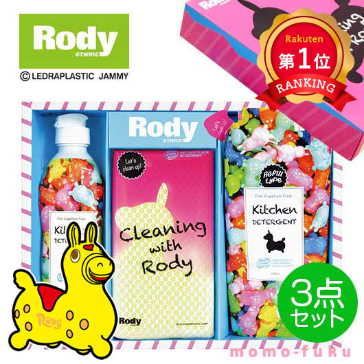  ロディ　キッチン洗剤＆詰替ギフト3点セット