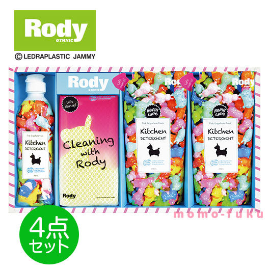 ロディ　キッチン洗剤ギフト4点セット画像3