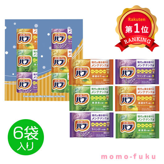  バブ＆リフレ入浴剤セット（6錠）