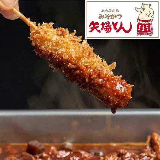 矢場とん どて串カツセット（１５本＋３袋）画像3