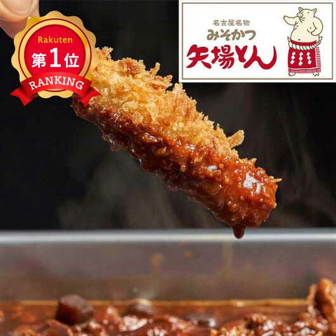 矢場とん どて串カツセット（１５本＋３袋）