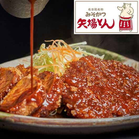矢場とん まんぞくみそかつセット（６人前）画像3