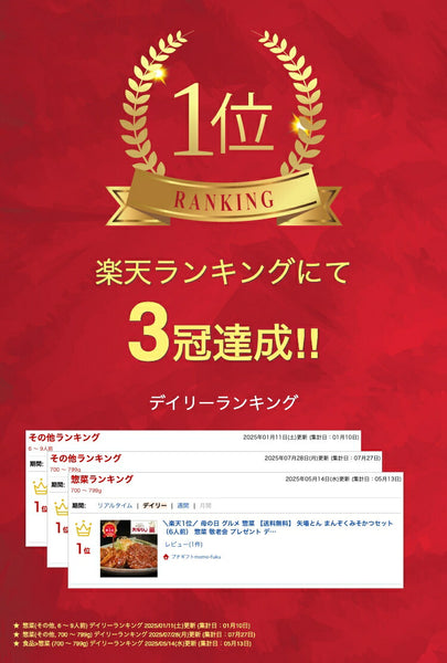 矢場とん まんぞくみそかつセット（６人前）画像2