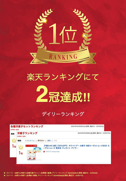 【金澤兼六製菓】12個ヨーグルトムースギフト画像2