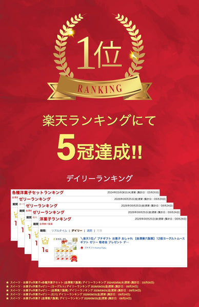 【金澤兼六製菓】12個ヨーグルトムースギフト画像2