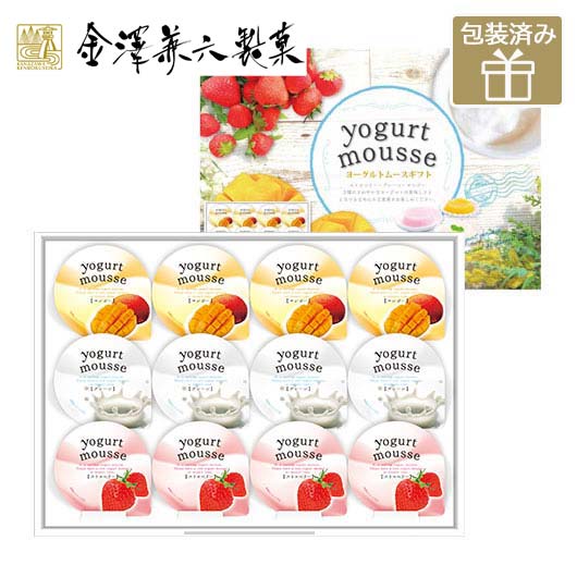 【金澤兼六製菓】12個ヨーグルトムースギフト画像3
