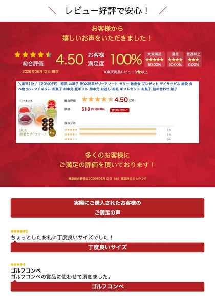【プチギフト 500円】BOX熟果ゼリーアソート
菓子折 ゼリー 詰め合わせ 手土産 お土産 お中元 夏ギフト 香典返し お供え 催し物 販促 内祝い お返し 和風 退職 お礼 挨拶 引越し画像9