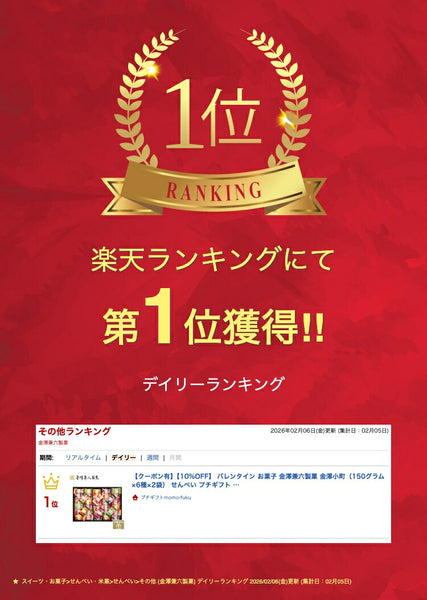 金澤兼六製菓 金澤小町（135グラム×6種×2袋）画像2