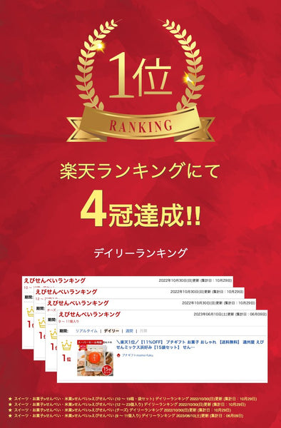 遠州屋 えびせんミックス浜好み【15袋セット】画像2