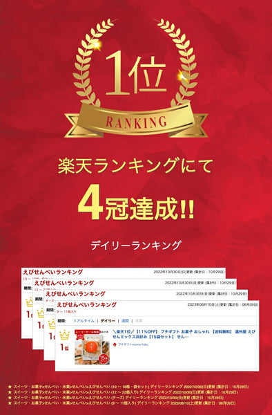 遠州屋 えびせんミックス浜好み【15袋セット】画像2