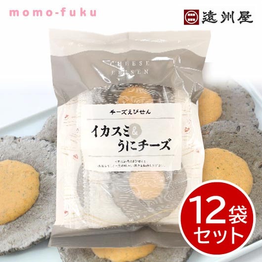 遠州屋　イカスミえびせんうにチーズ★個包装【12袋セット】画像3
