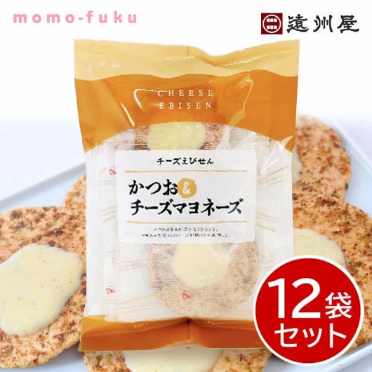 遠州屋 かつお＆チーズマヨネーズ★個包装【12袋セット】画像4