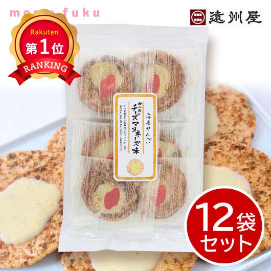  遠州屋 かつおチーズマヨネーズ★個包装【12袋セット】