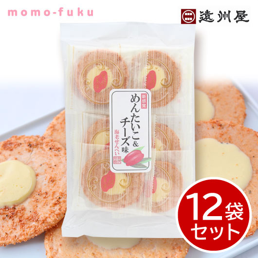遠州屋 めんたいこ＆チーズえびせん★個包装【12袋セット】画像3