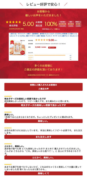 遠州屋 めんたいこ＆チーズえびせん★個包装【12袋セット】画像7