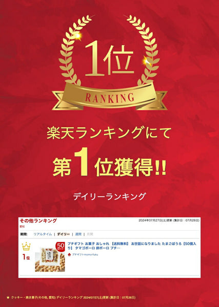 お世話になりました たまごぼうろ【50個入り】画像2