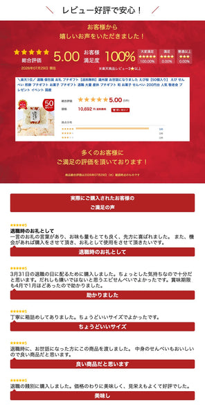 【プチギフト 200円】お世話になりました えび桜【50個入り】
退職　ご挨拶　感謝　えび桜　えび煎餅　塩味　画像6