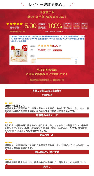 【プチギフト 200円】お世話になりました えび桜【50個入り】
退職　ご挨拶　感謝　えび桜　えび煎餅　塩味　画像5