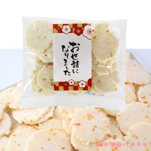 【プチギフト 200円】お世話になりました えび桜【50個単位】
人気 1位 えび桜 お菓子 ありがとう 感謝 退職 ご挨拶 大量 画像4