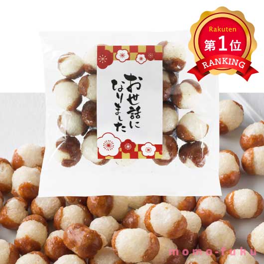  【プチギフト 200円】お世話になりました つぼみぼうろ【50個単位】
退職 和風 お菓子 お礼 プレゼント ご挨拶 大人数