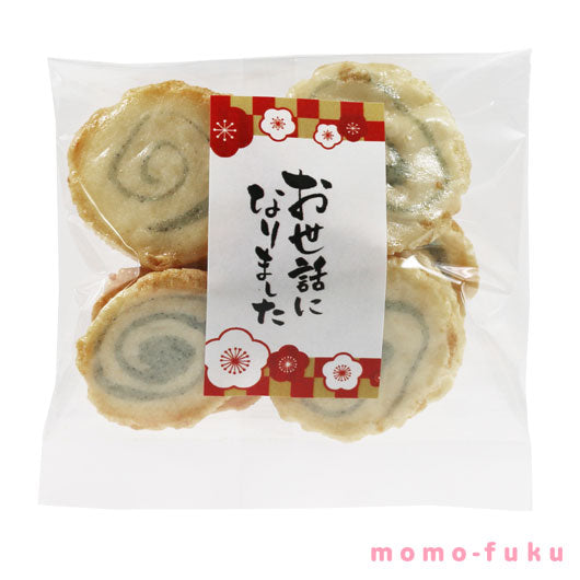 【プチギフト 200円】お世話になりました 渦巻あられ【50個単位】
退職 和風 お菓子 あられ お礼 プレゼント ご挨拶 大人数画像4