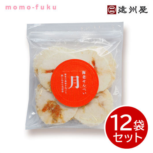 遠州屋 手焼き海老せんべい月【12袋セット】画像3