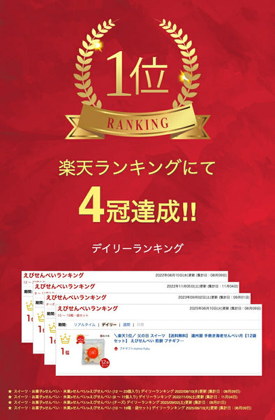 遠州屋 手焼き海老せんべい月【12袋セット】画像2